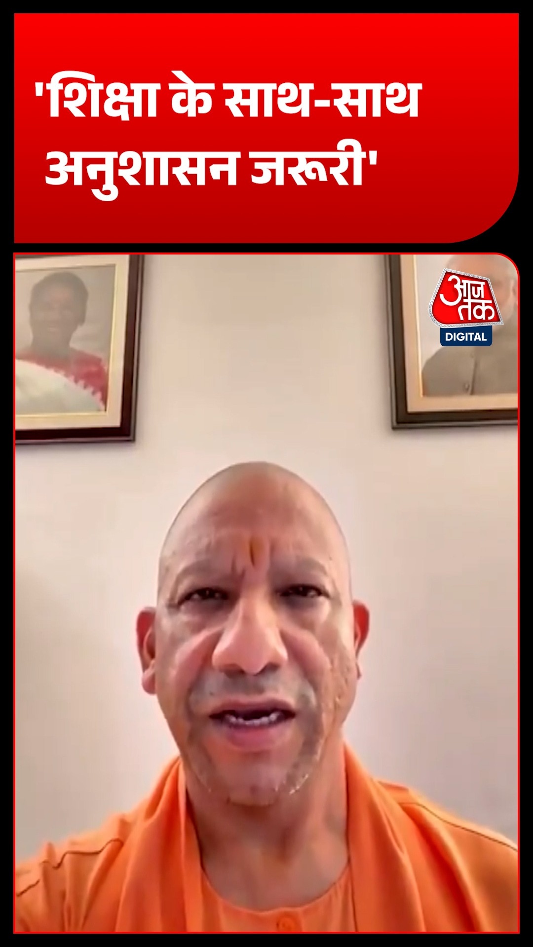 CM Yogi
