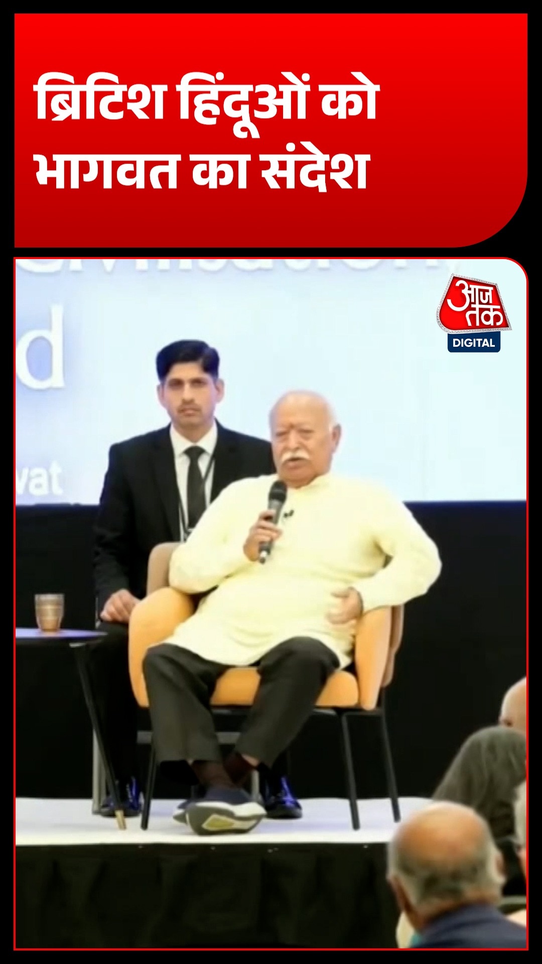 Mohan Bhagwat