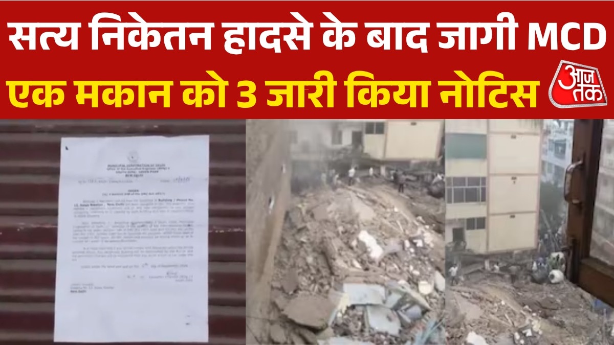 MCD issues notice to house after satya niketan accident