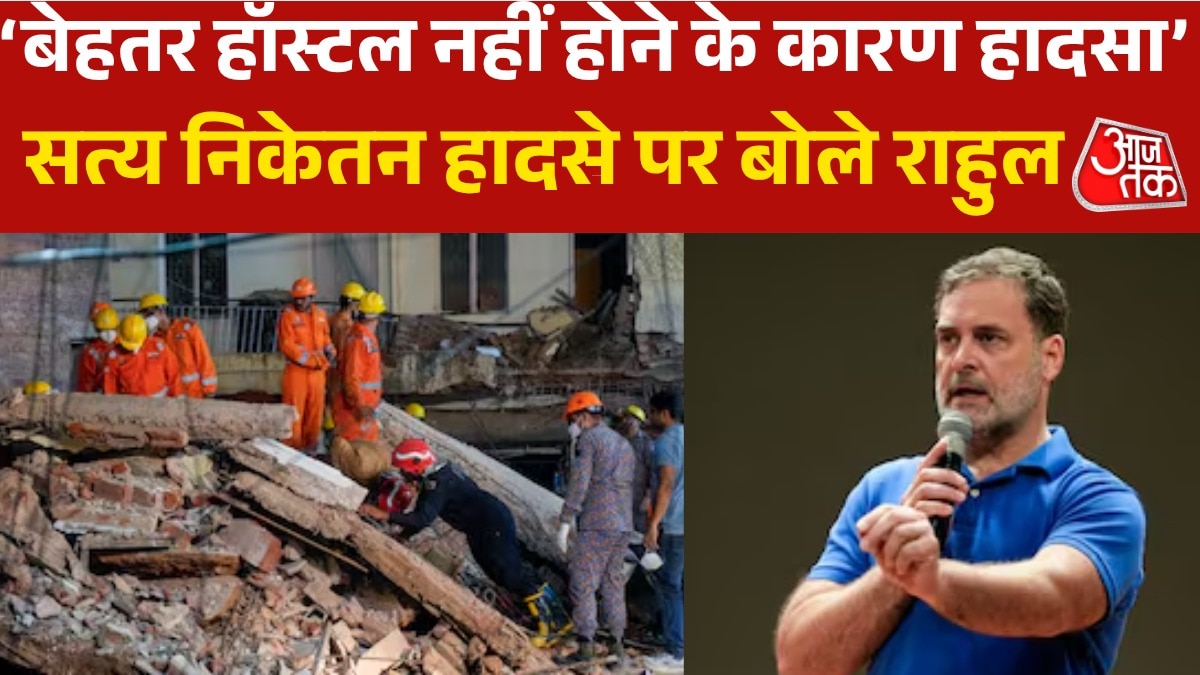 Rahul gandhi statement on satya niketan building collapse