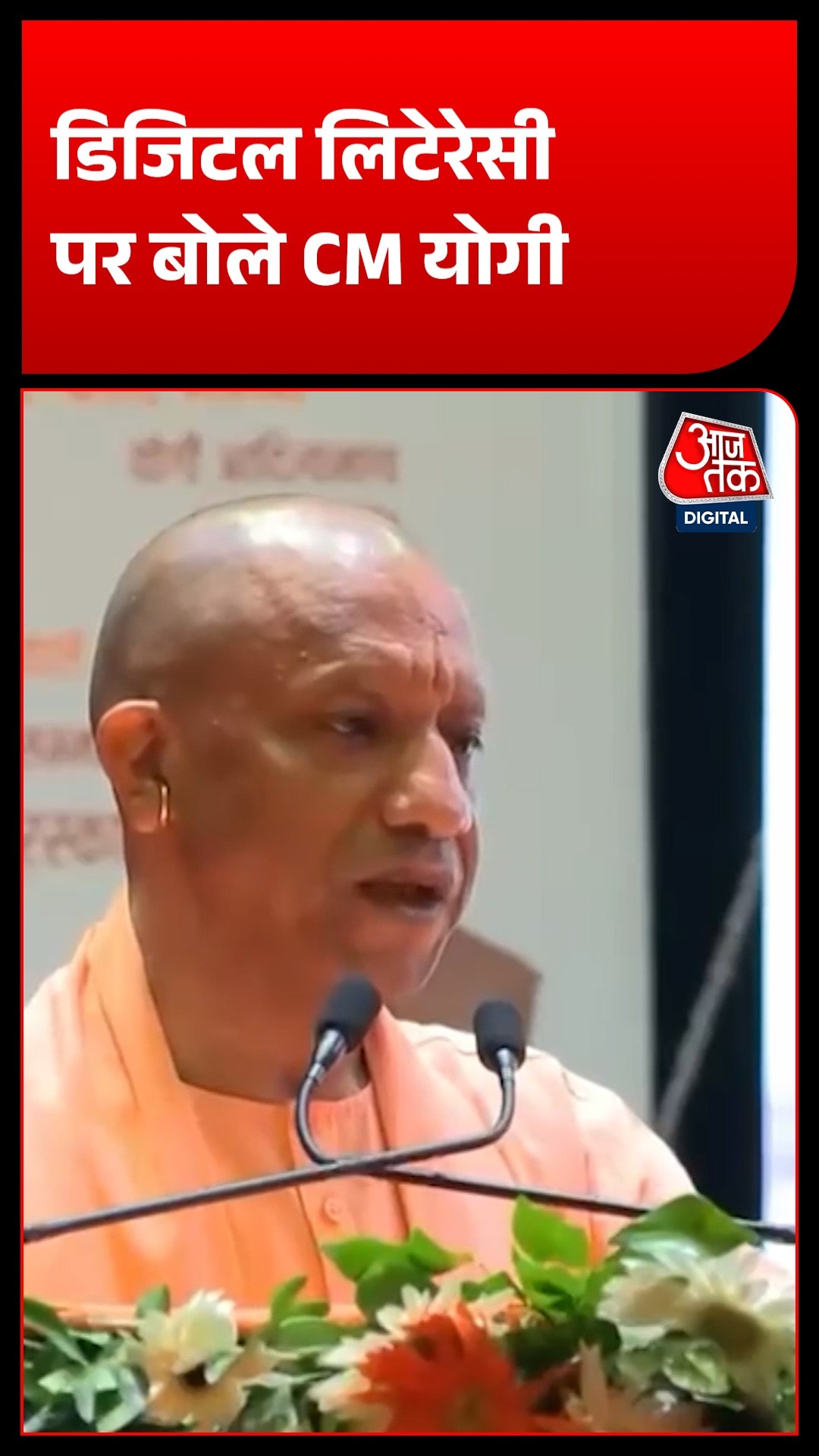 CM Yogi 