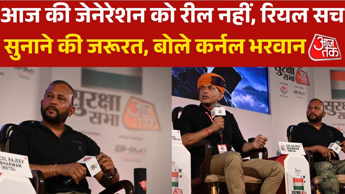 Aaj Tak Suraksha Sabha Brigadier Saurabh Singh Shekhawat aur Colonel Rajiv Bharwan