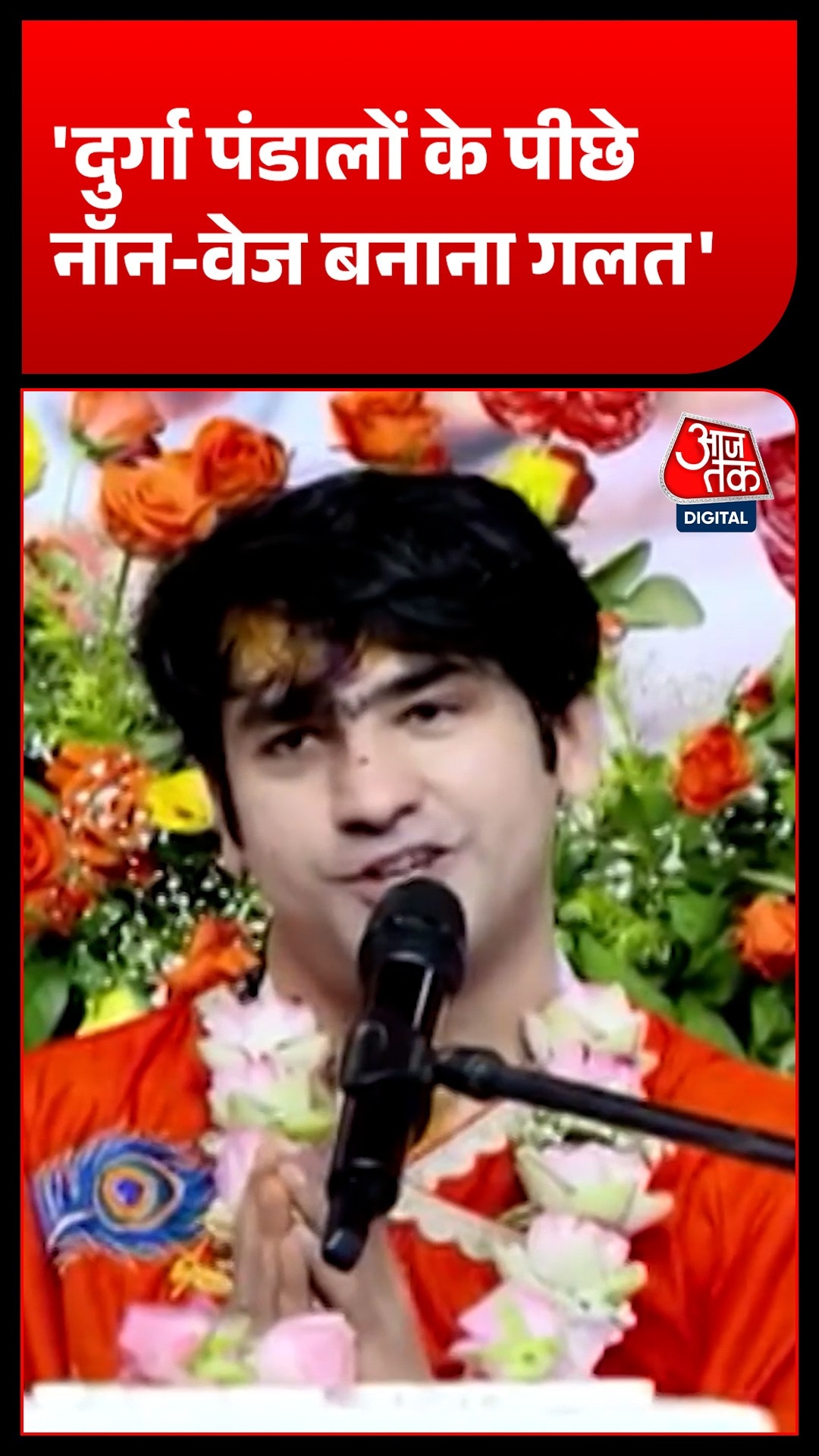 Dhirendra Shastri 