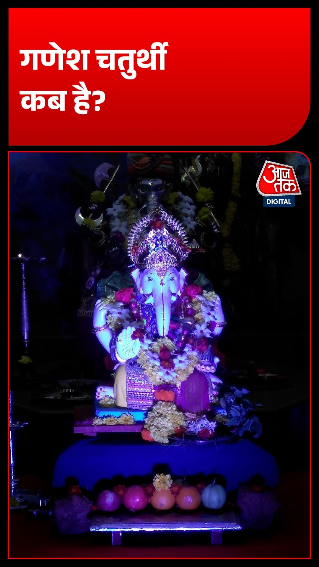 Ganesh Chaturthi 