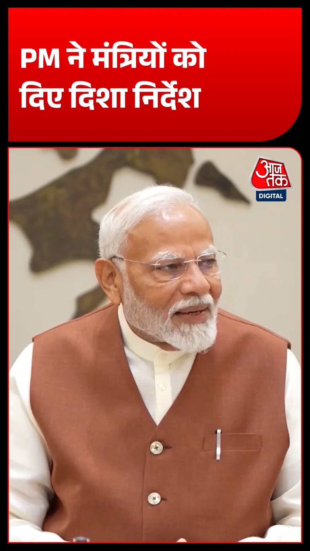 PM Modi 