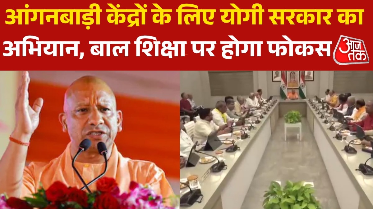 CM yogi special campaign Balvatika will strengthen foundation of childrens education