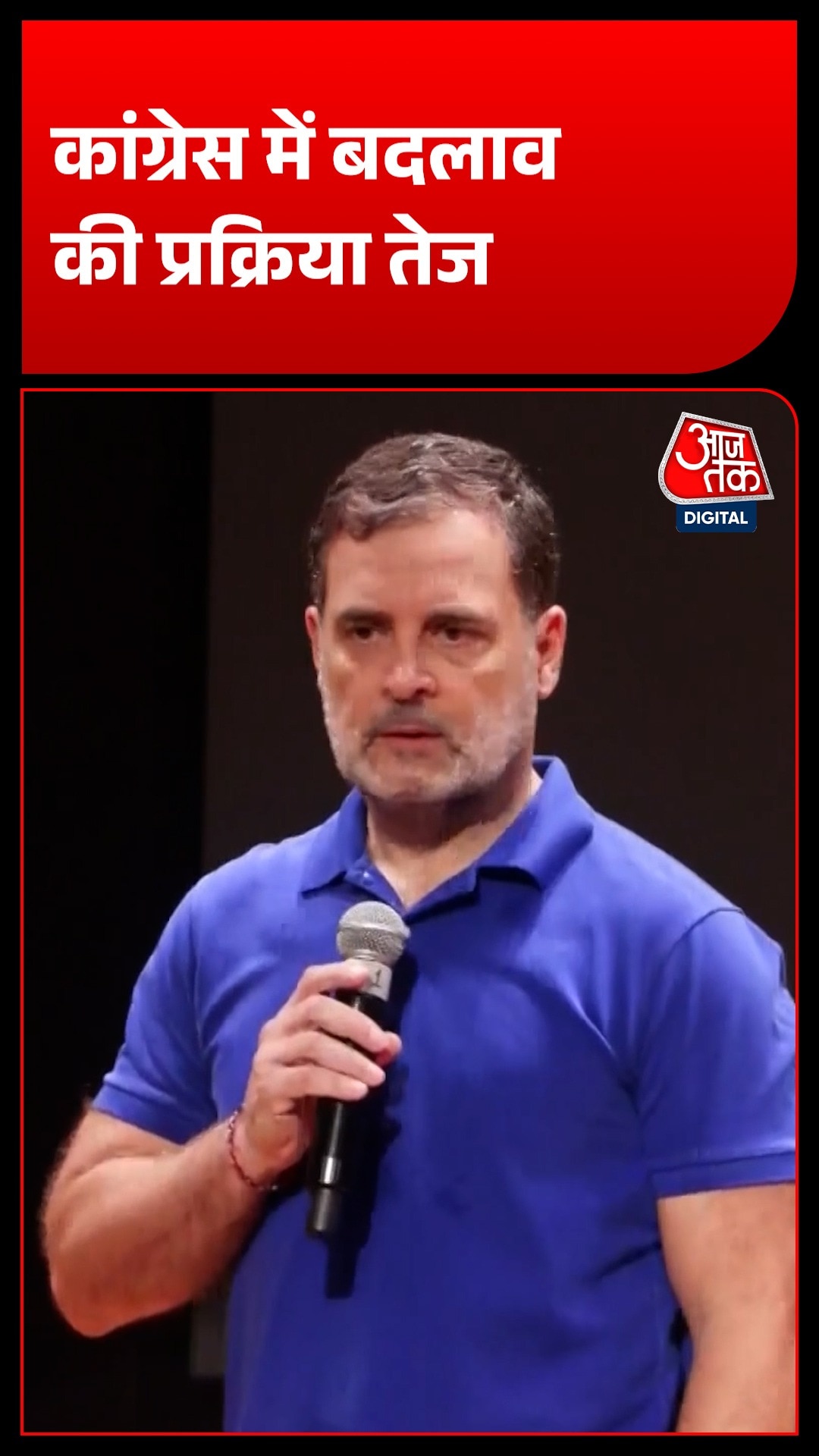 Rahul Gandhi 