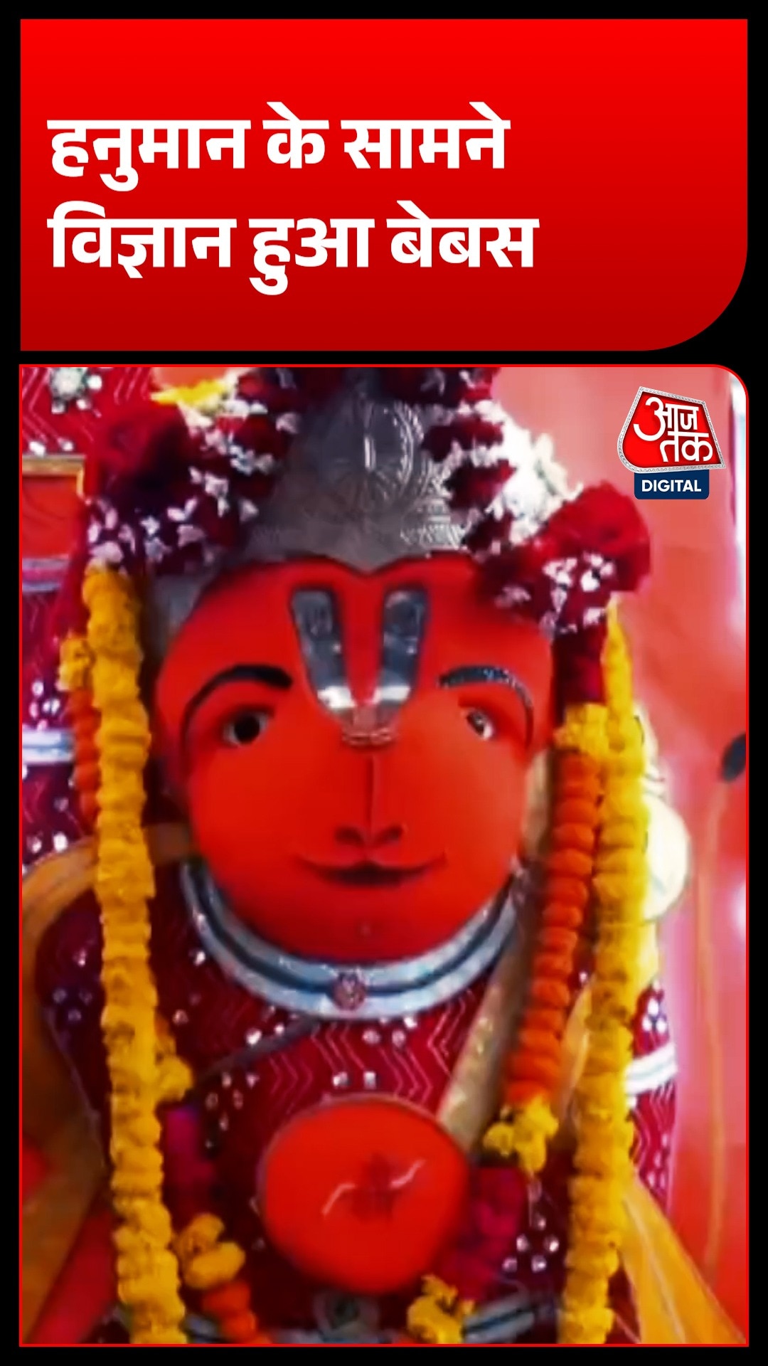 Lord Hanuman