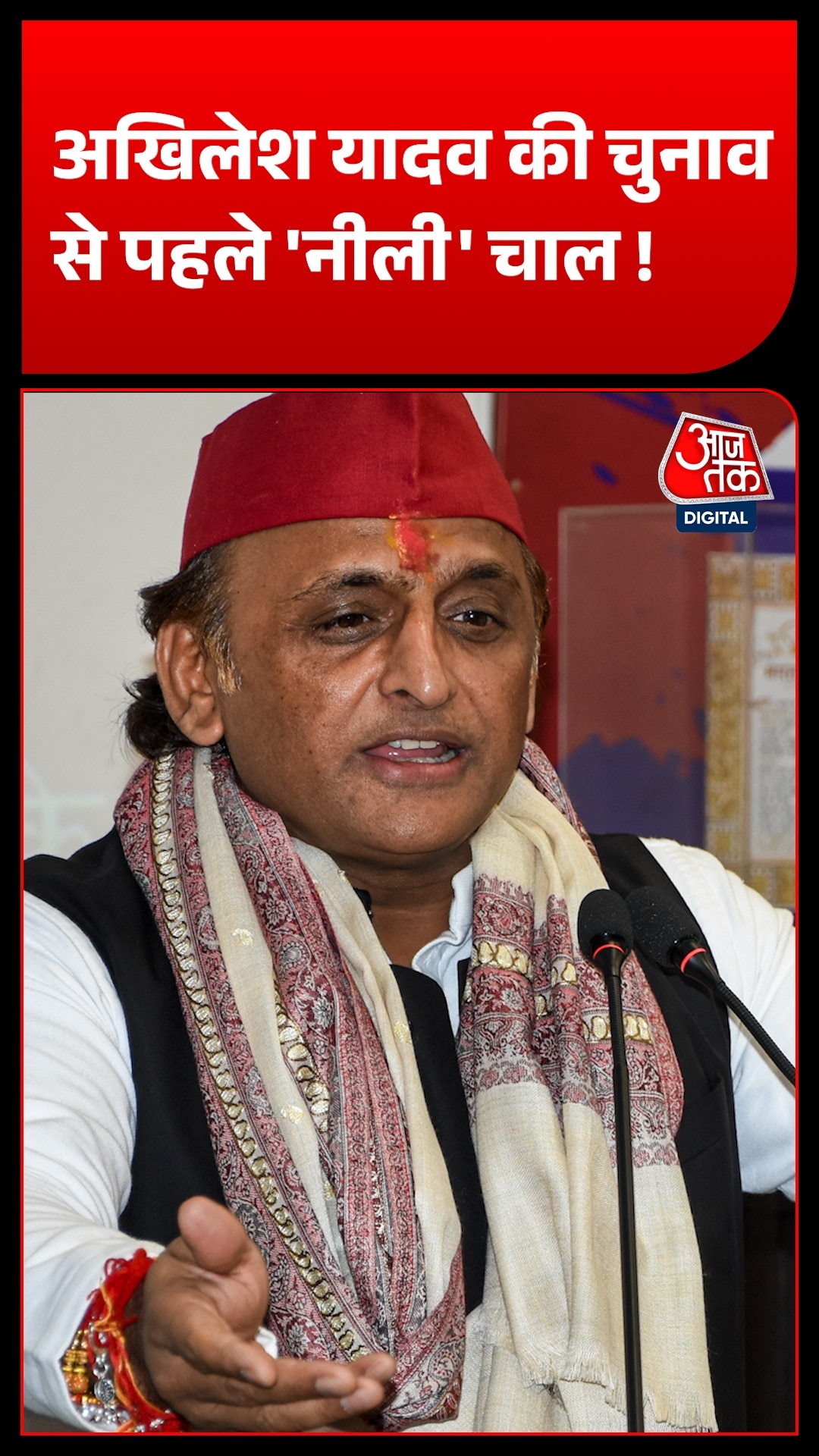 Akhilesh का Blue Plan! बसपा के वोट बैंक पर सीधा निशाना?