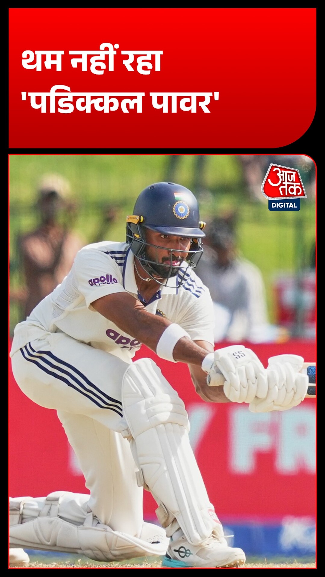 Duleep Trophy Final: पडिक्कल ने ठोके 62 रन, ईशान किशन का 270
