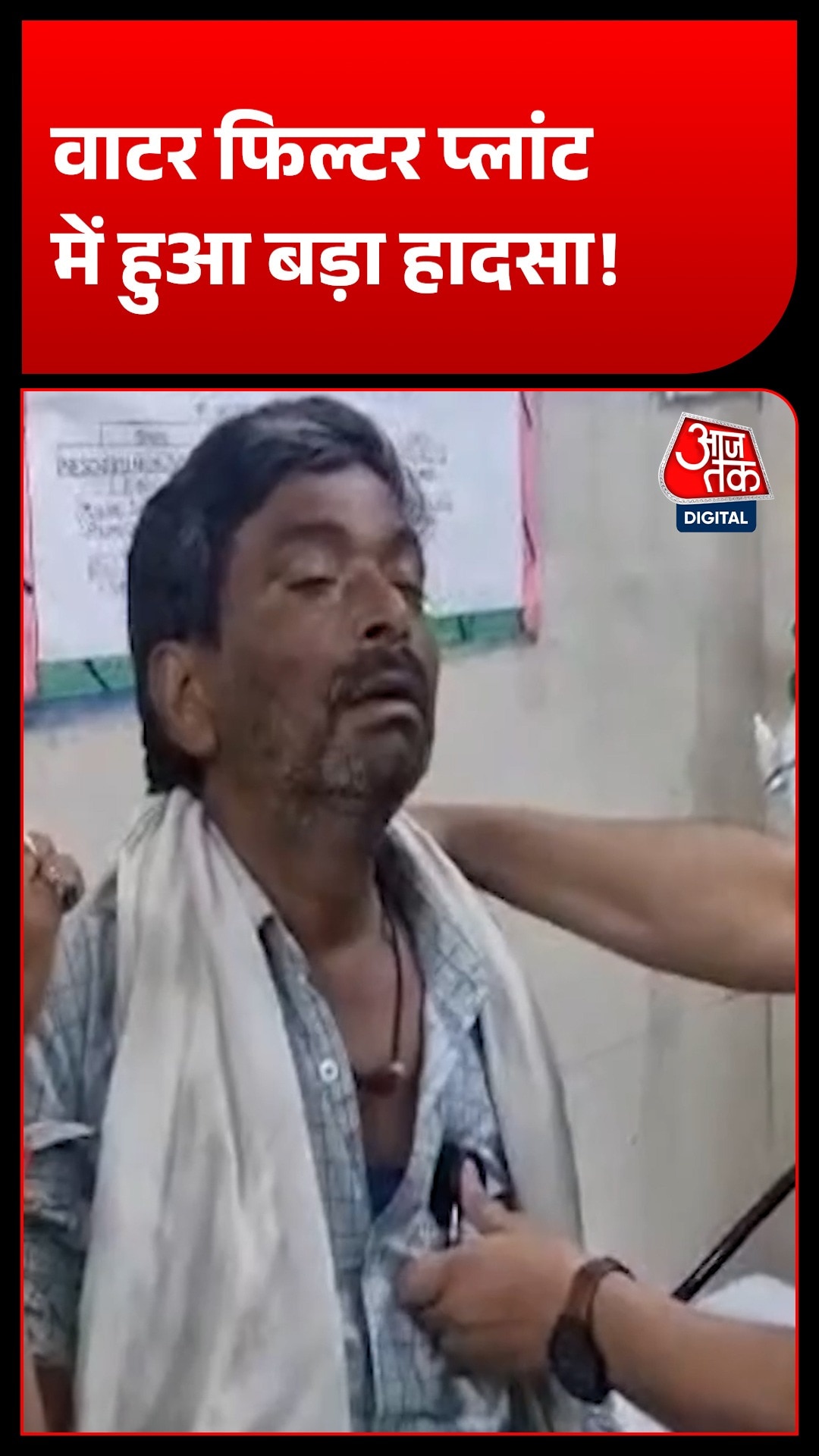 sehore chlorine gas leak 