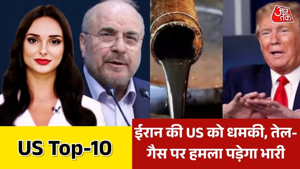 US latest news 