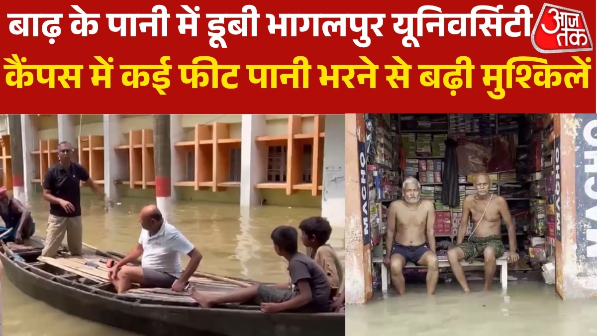 bhagalpur university water overflowing bihar floods