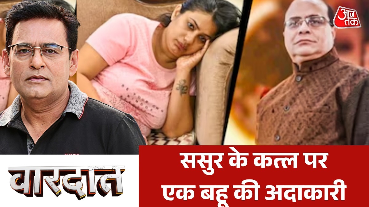 kanpur murder case accused daughter in law 
