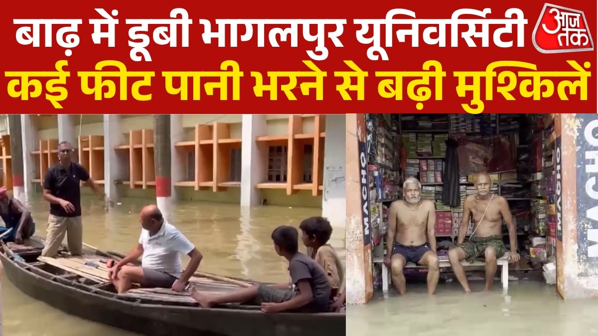 bhagalpur university water overflowing bihar floods