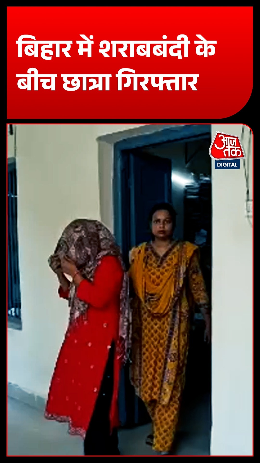 patna bihar liquor smuggling woman 