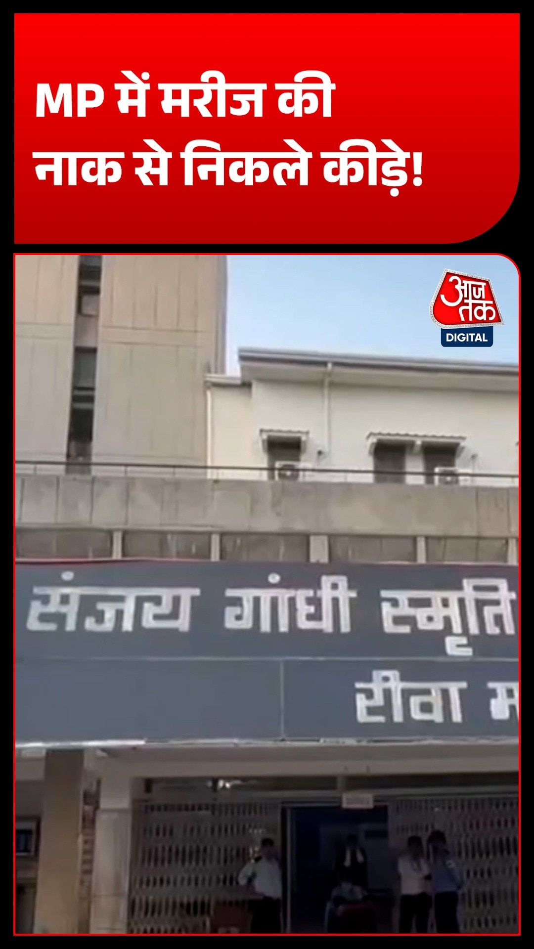 madhya pradesh rewa