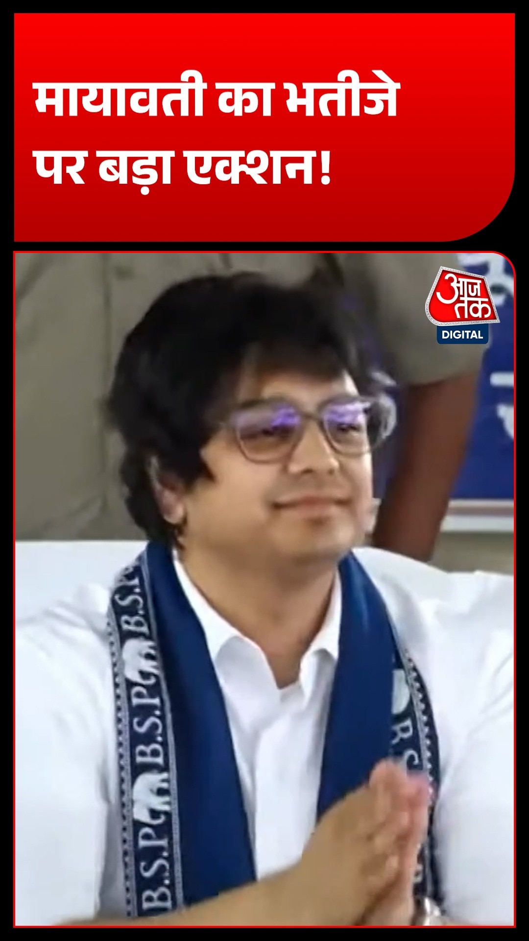 mayawati removes akash anand 