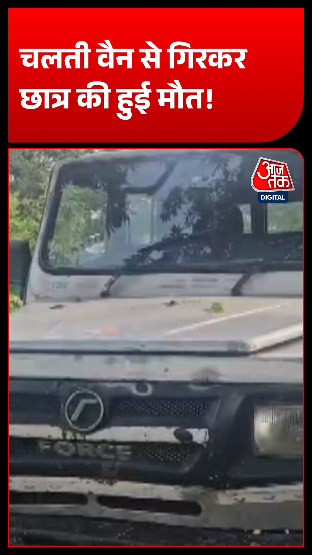 katni school van accident