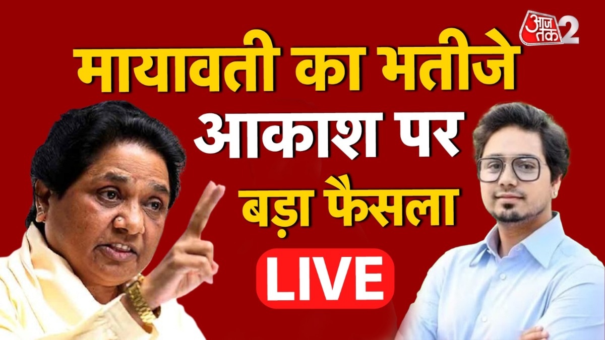 BSP supremo Mayawati Akash Anand