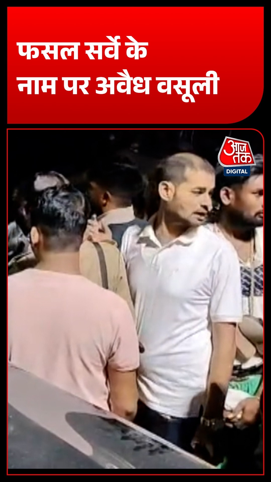 किसानों का अनोखा विरोध, सर्वेयरों को चूड़ी-जूतों की माला पहनाई