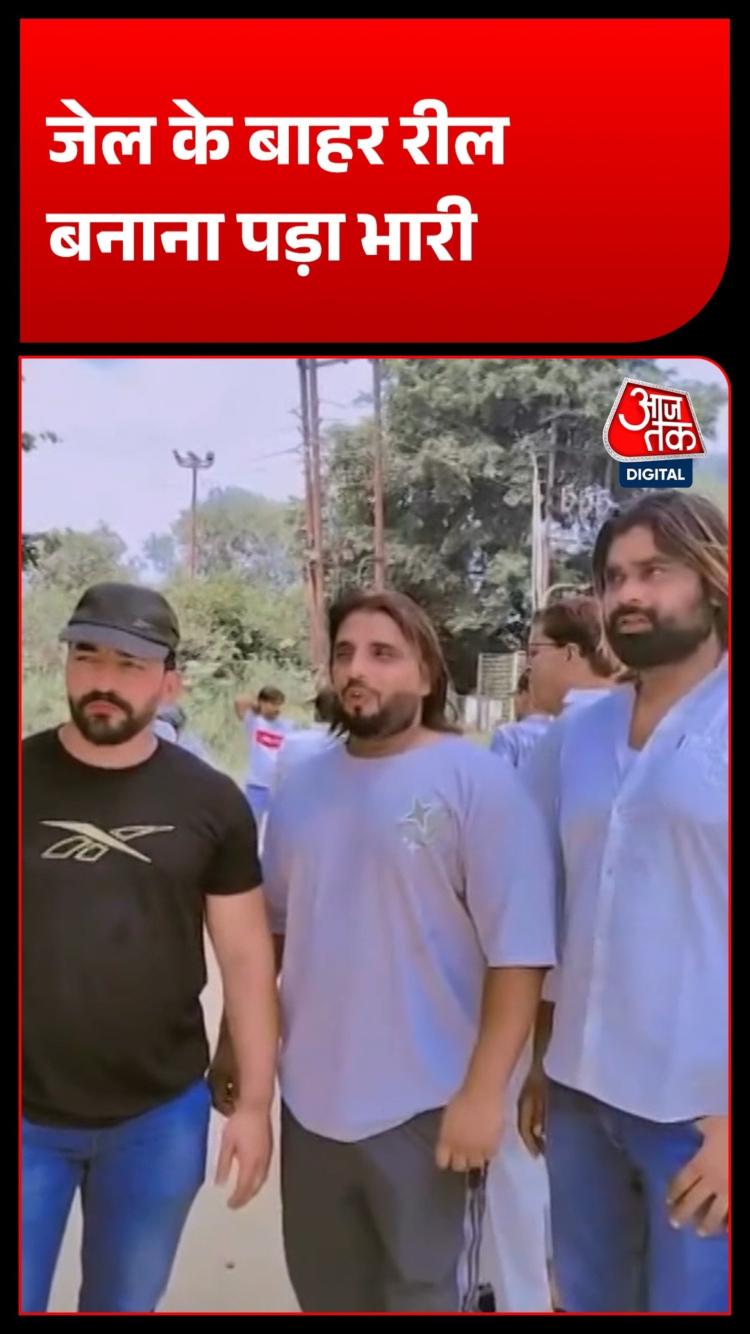 Meerut jail viral reel 