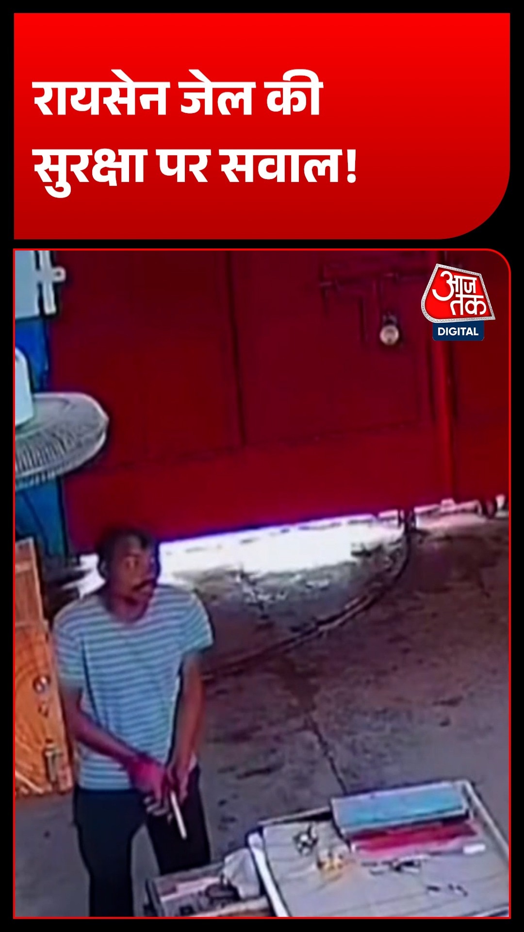 Raisen jail firing live video