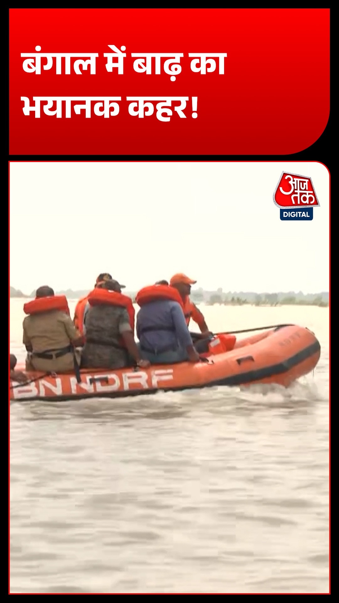 West Bengal flood
