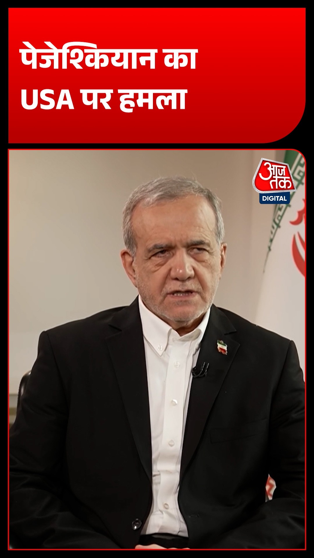 Masoud Pezeshkian