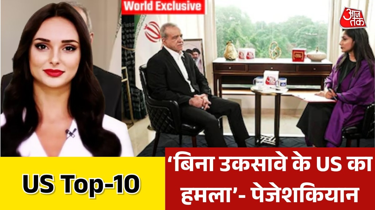 US latest news