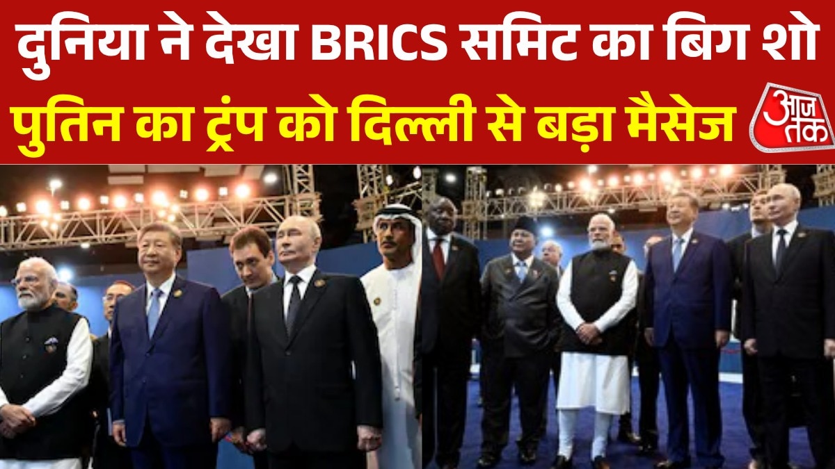 BRICS summit putin message to trump from delhi