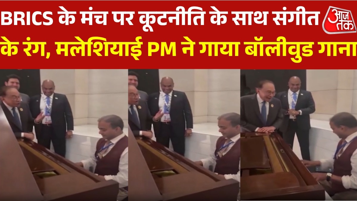 Malaysian PM sings bollywood songs in BRICS summit