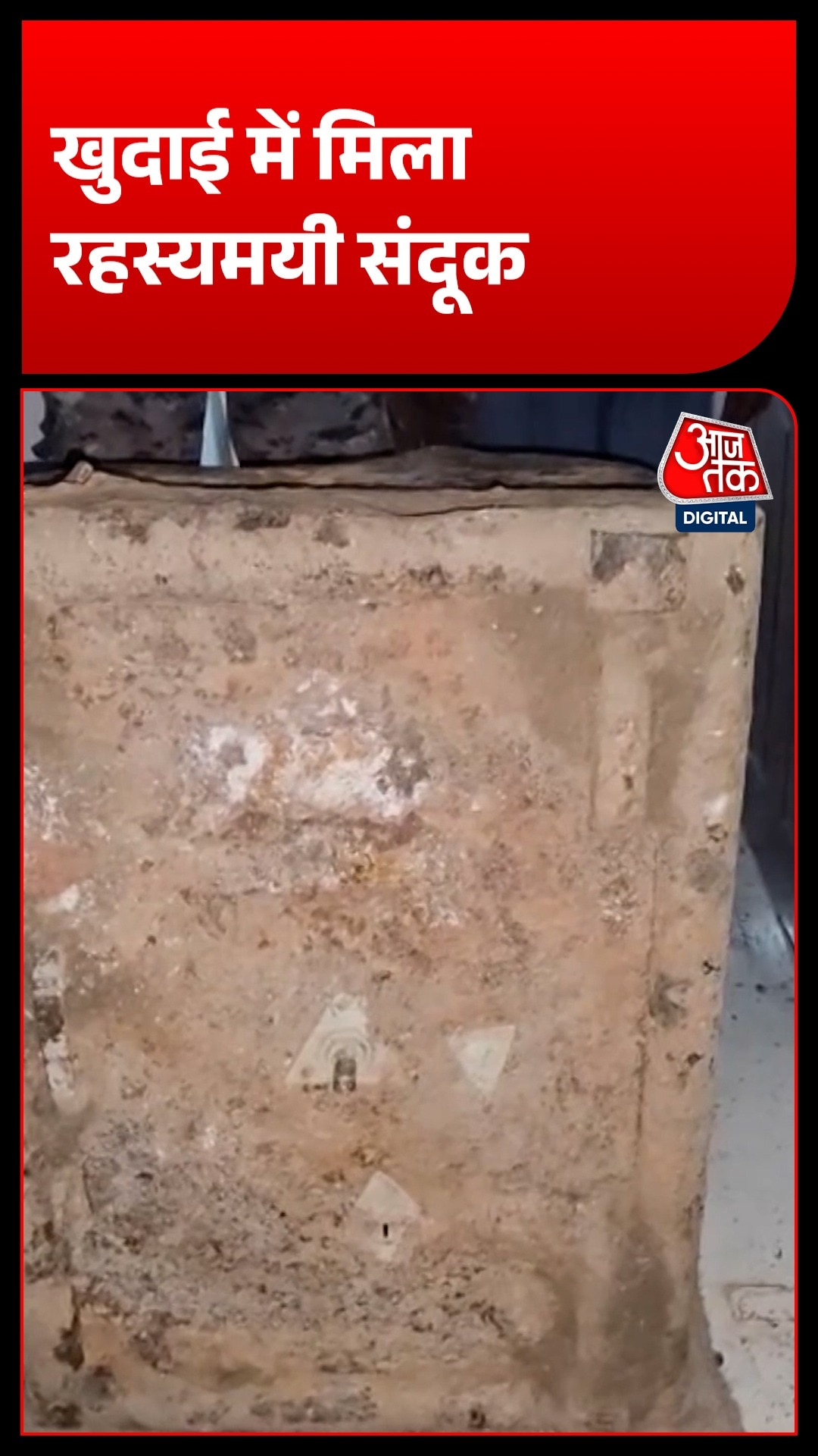 Garhwa Mystery Box 