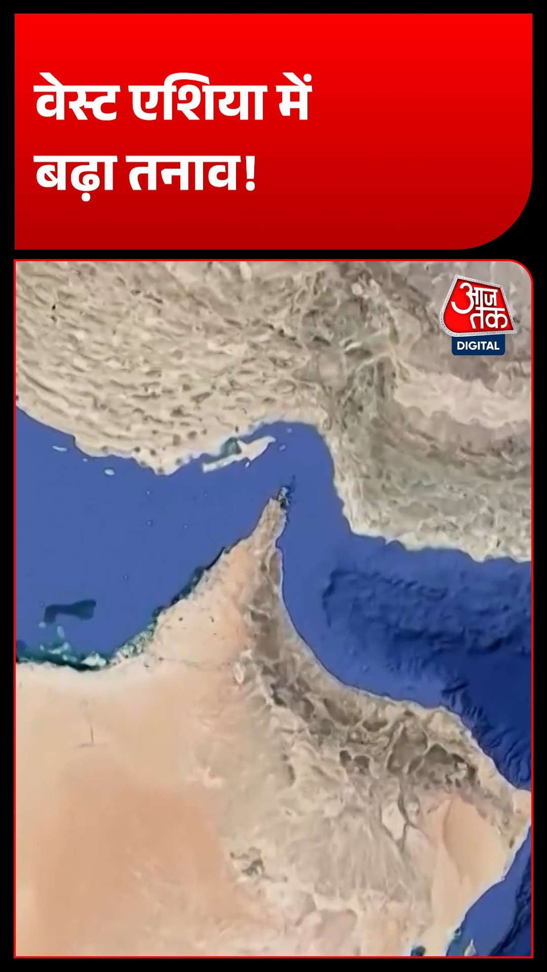 West Asia tensions Hormuz 