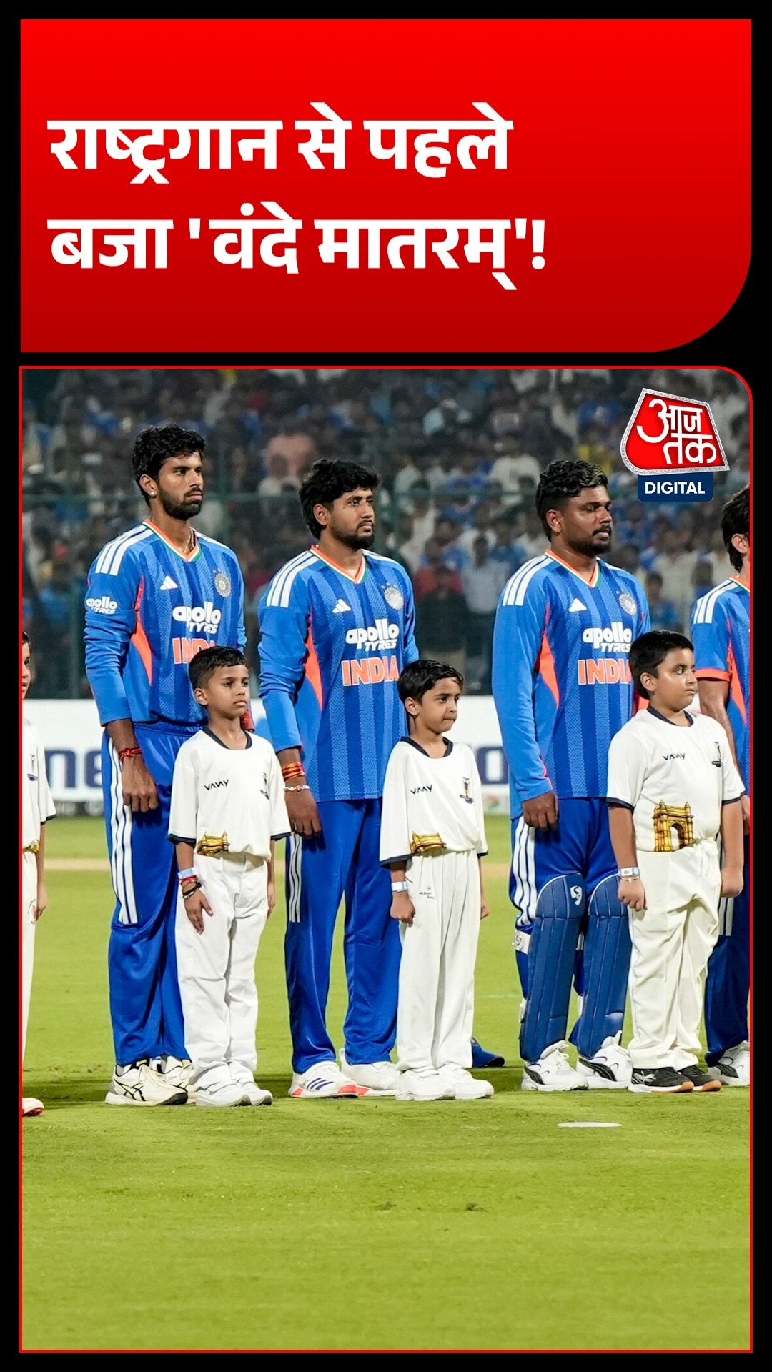 India Afghanistan international cricket 