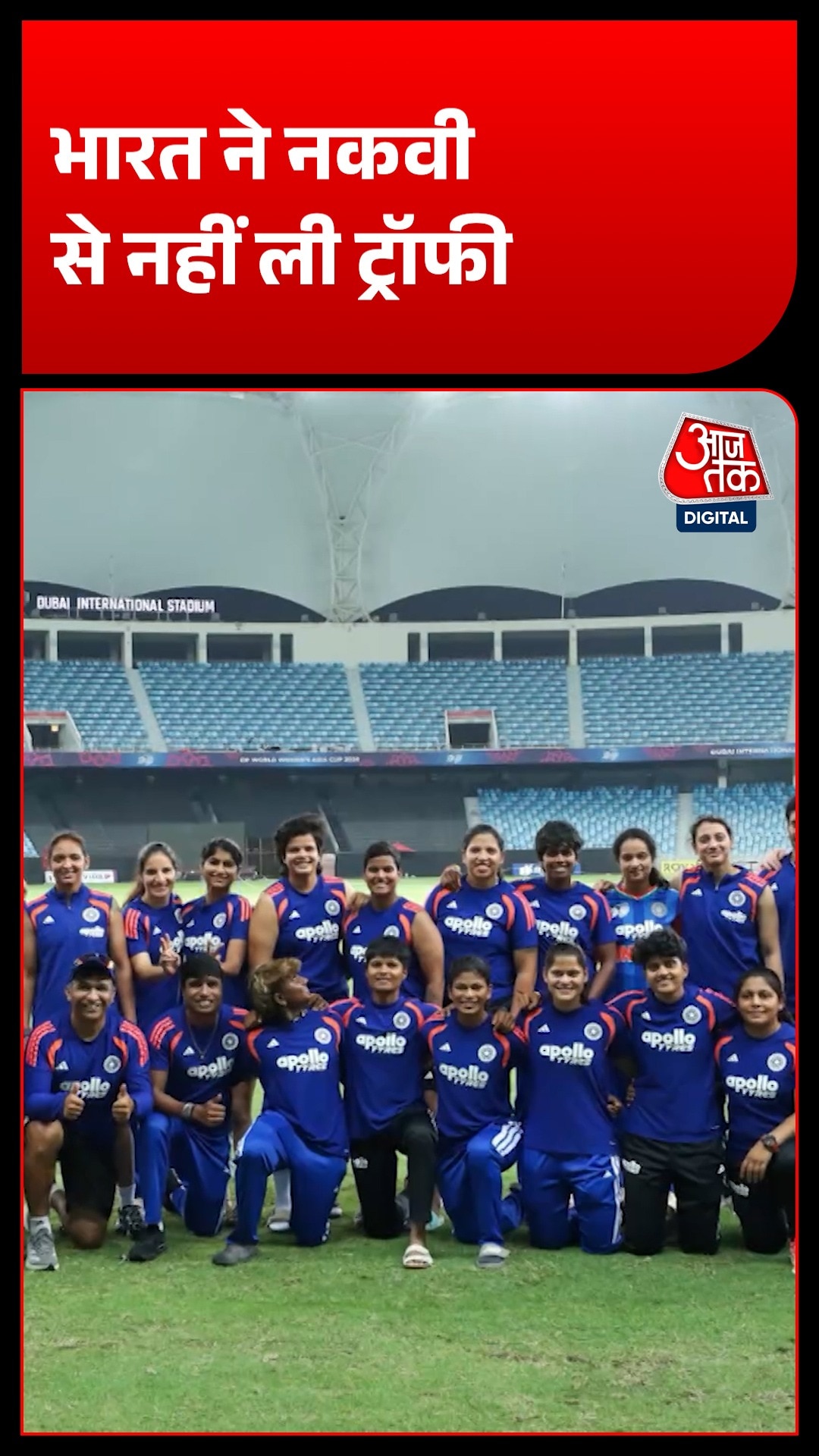 Women Asia Cup 