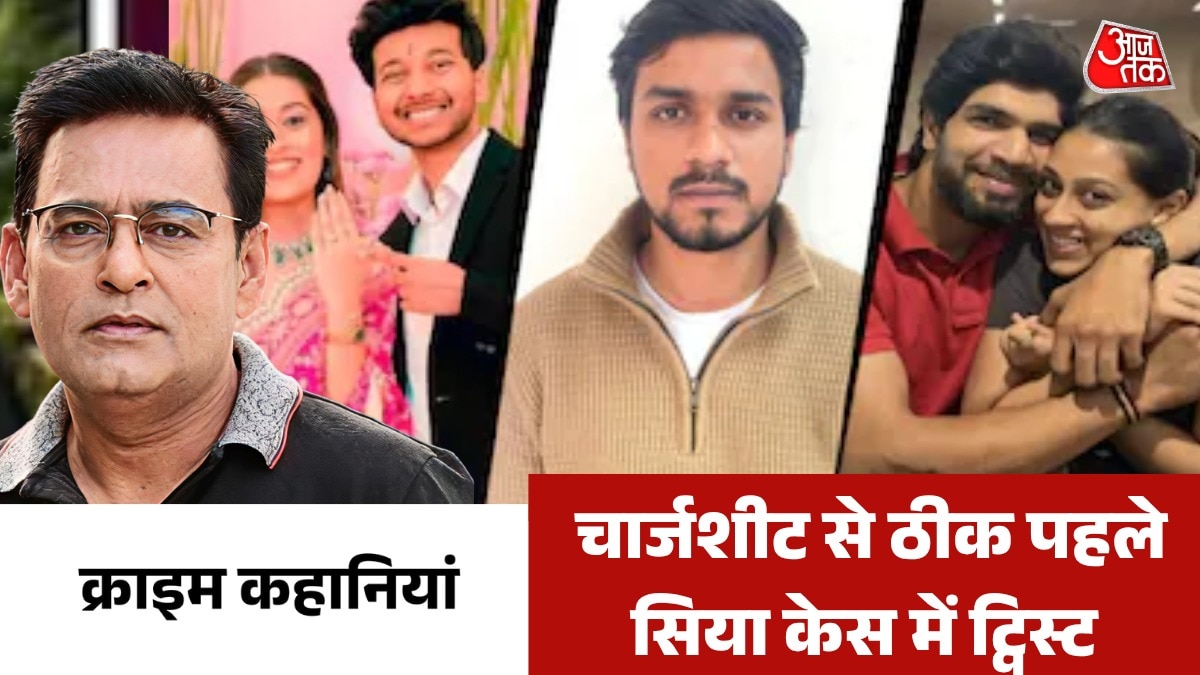 Siya goyal case new twist in case before chargesheet 