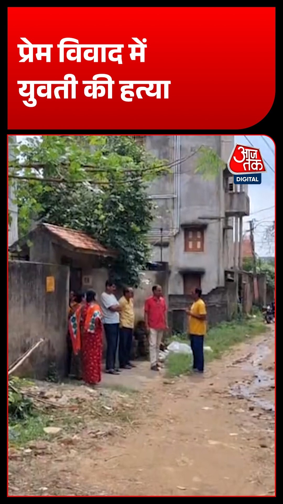 Purulia Crime 