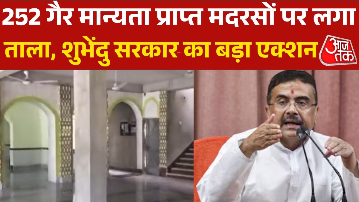 Shubhendu government takes major action against unrecognized madrasas