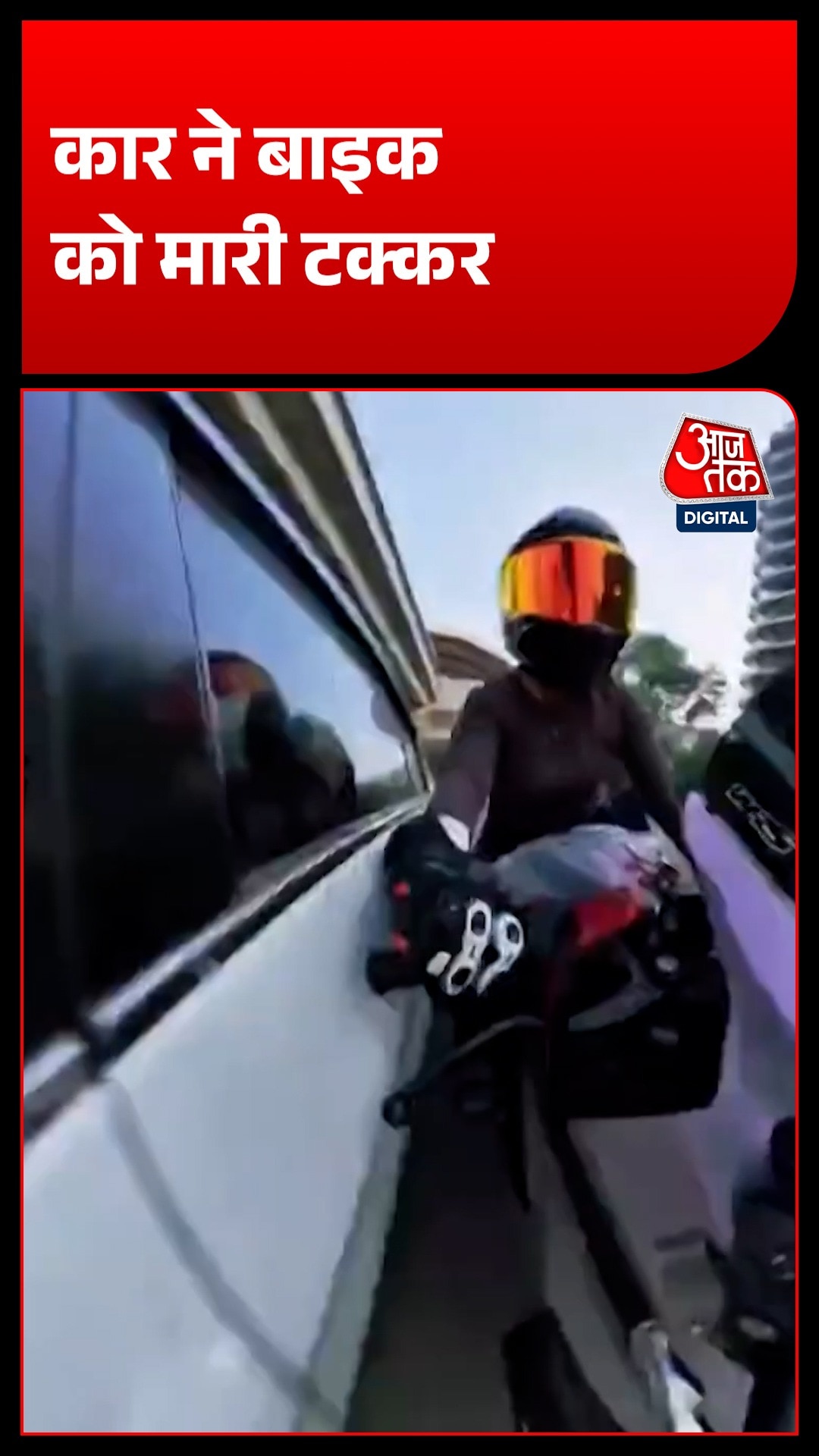 Gurugram Bike Accident 