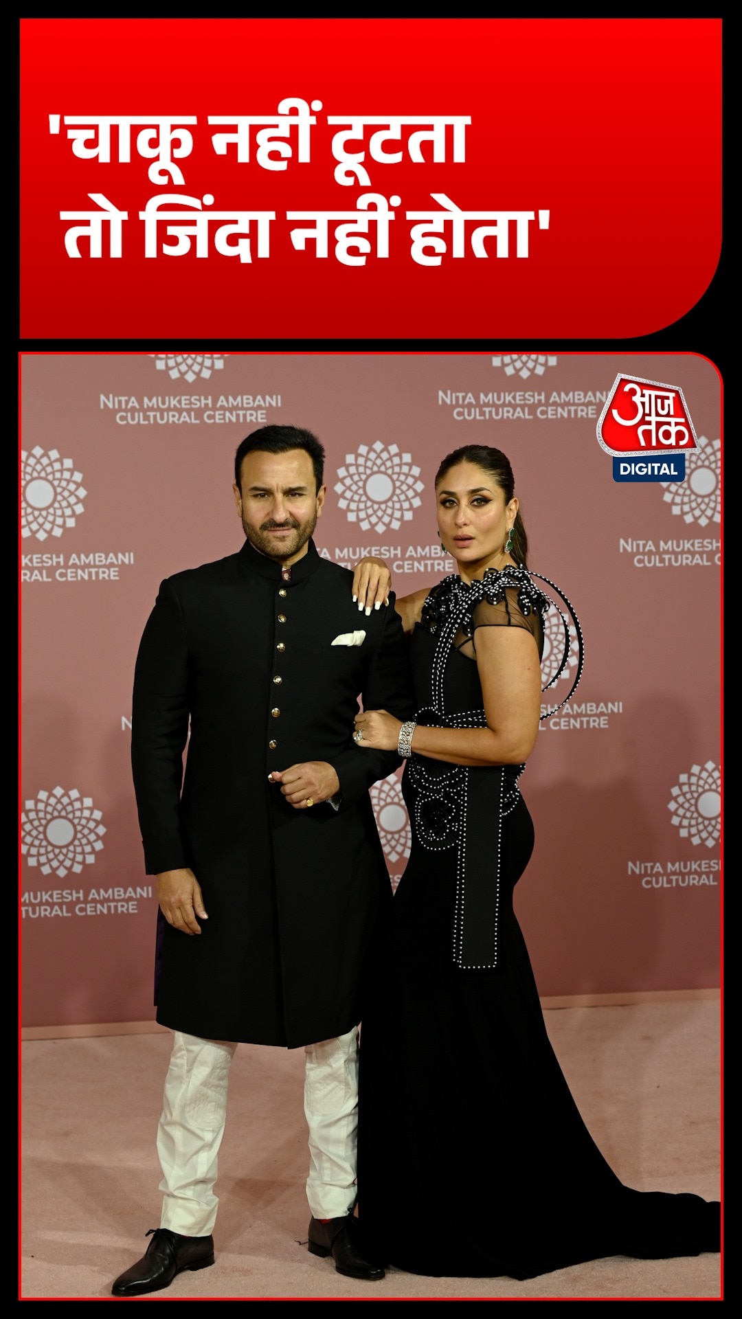 Saif and Kareena 