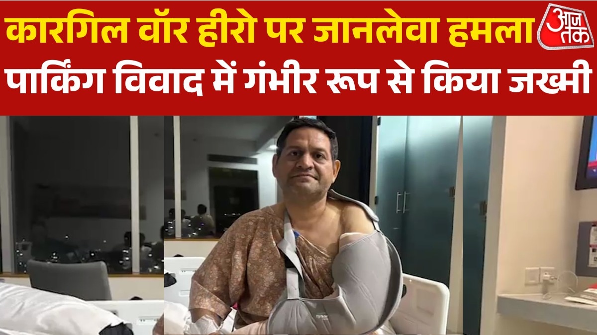 Kargil War officer was attacked in Gurugram