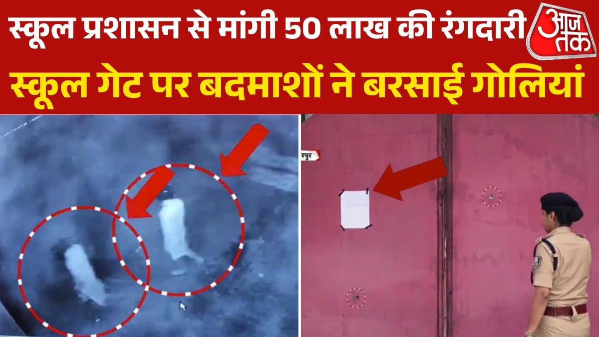 firing at school gate in Muzaffarpur