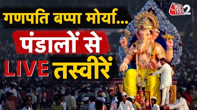 Ganpati Celebration Ganeshotsav