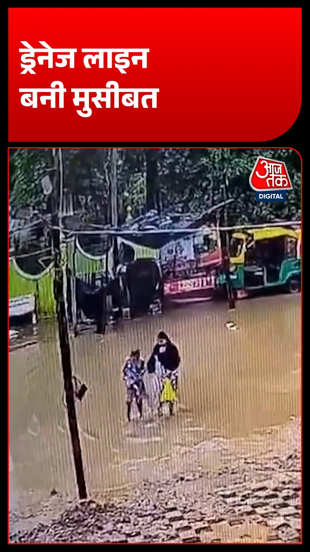 Vadodra Drainge 