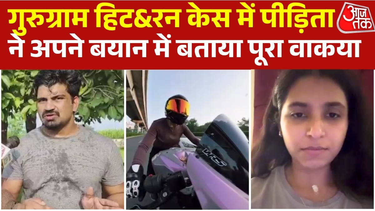 Gurugram Hit and run case Victim