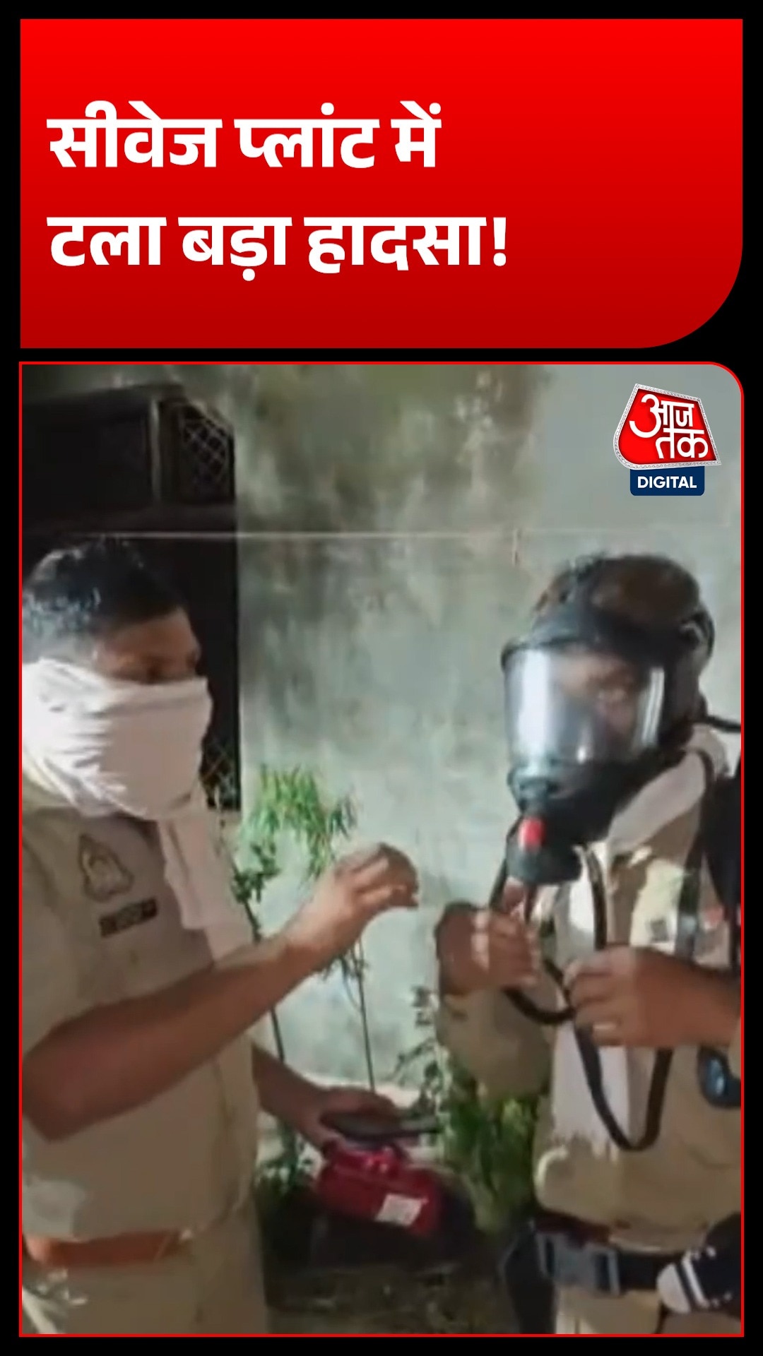 मेरठ सीवेज प्लांट में जहरीली गैस फैलने से मचा हड़कंप, अस्पताल पहुंचे आधा दर्जन मरीज