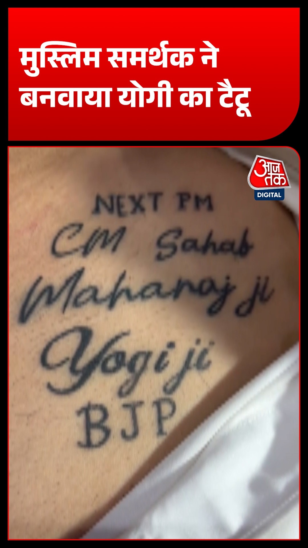 Bijnor Muslim supporter permanent tattoo 