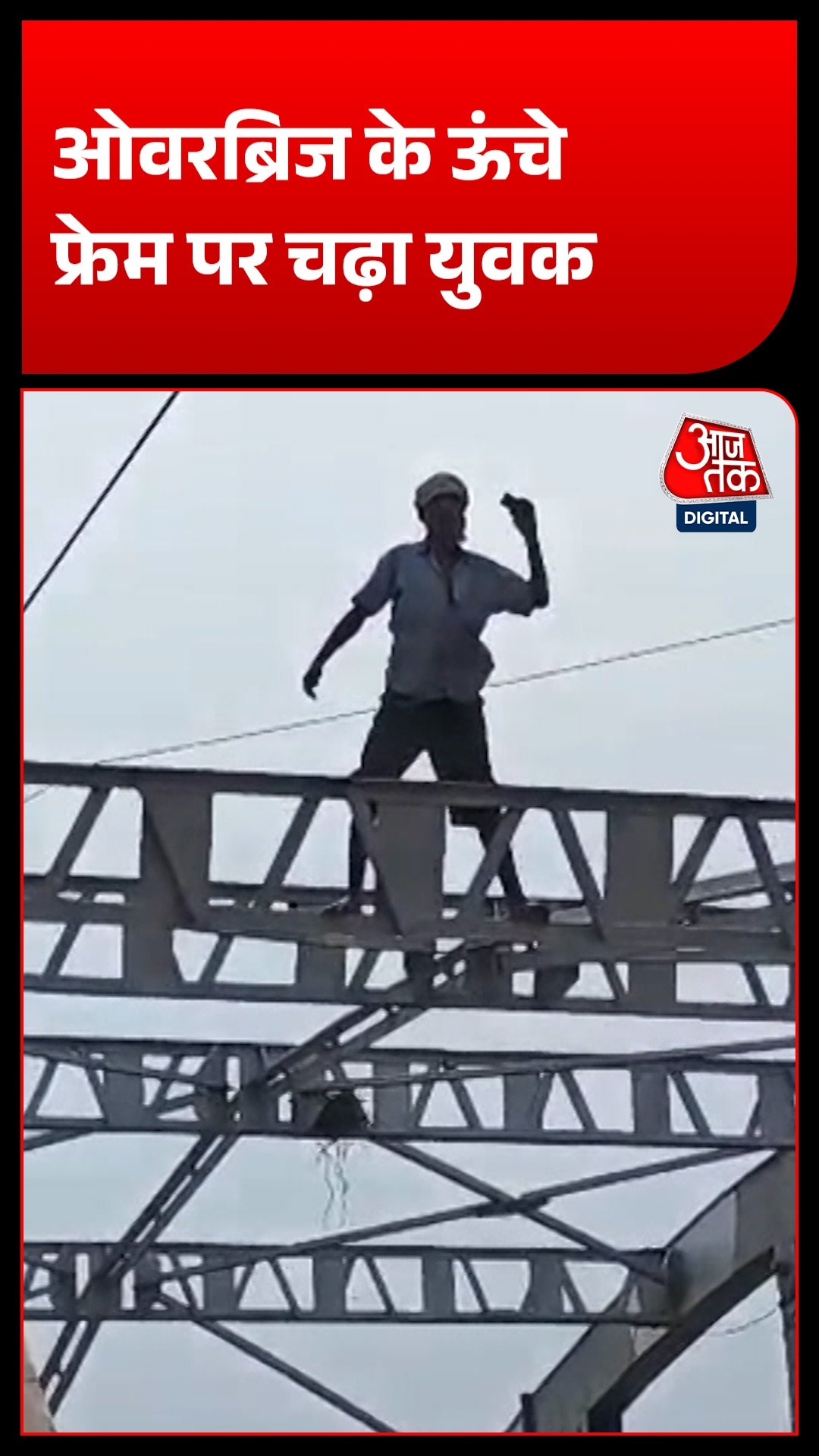 Patna City bridge rescue youth 