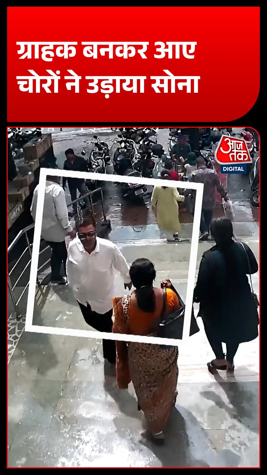 Jamshedpur jewellers customer